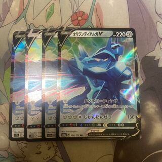 オリジンディアルガV RR 100/172 1枚