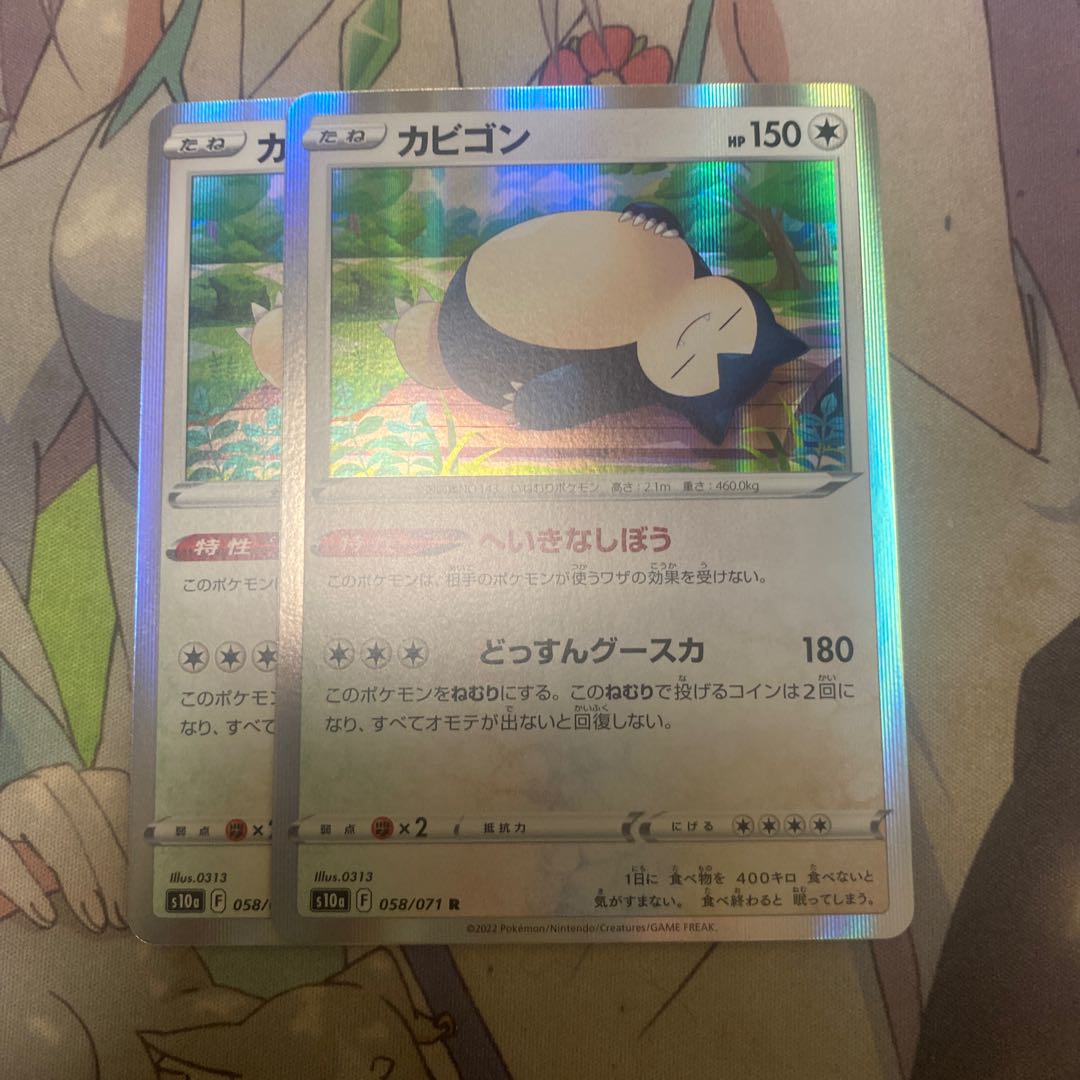 カビゴン R 058/071