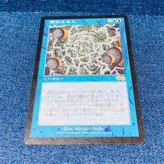 日本語版　時のらせん/Time Spiral レア　美品 時のらせん/Time Spiral》[USG] 青R | 日本最大級 MTG通販サイト