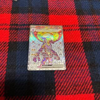 Toxtricityex SR 081/066