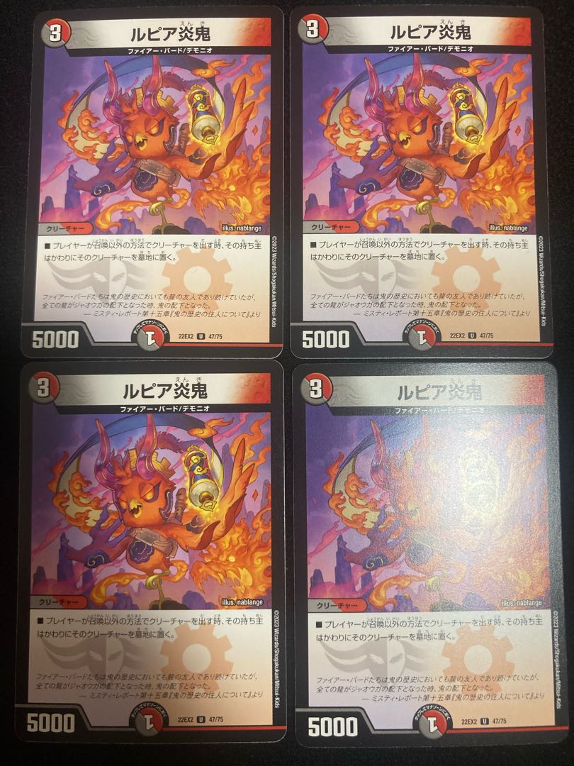 Rupiah Fire Demon U 47/75