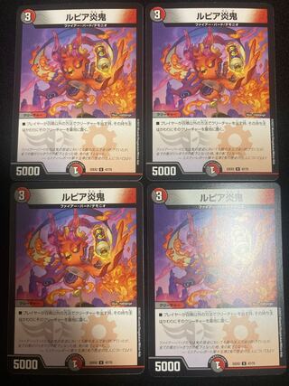 Rupiah Fire Demon U 47/75