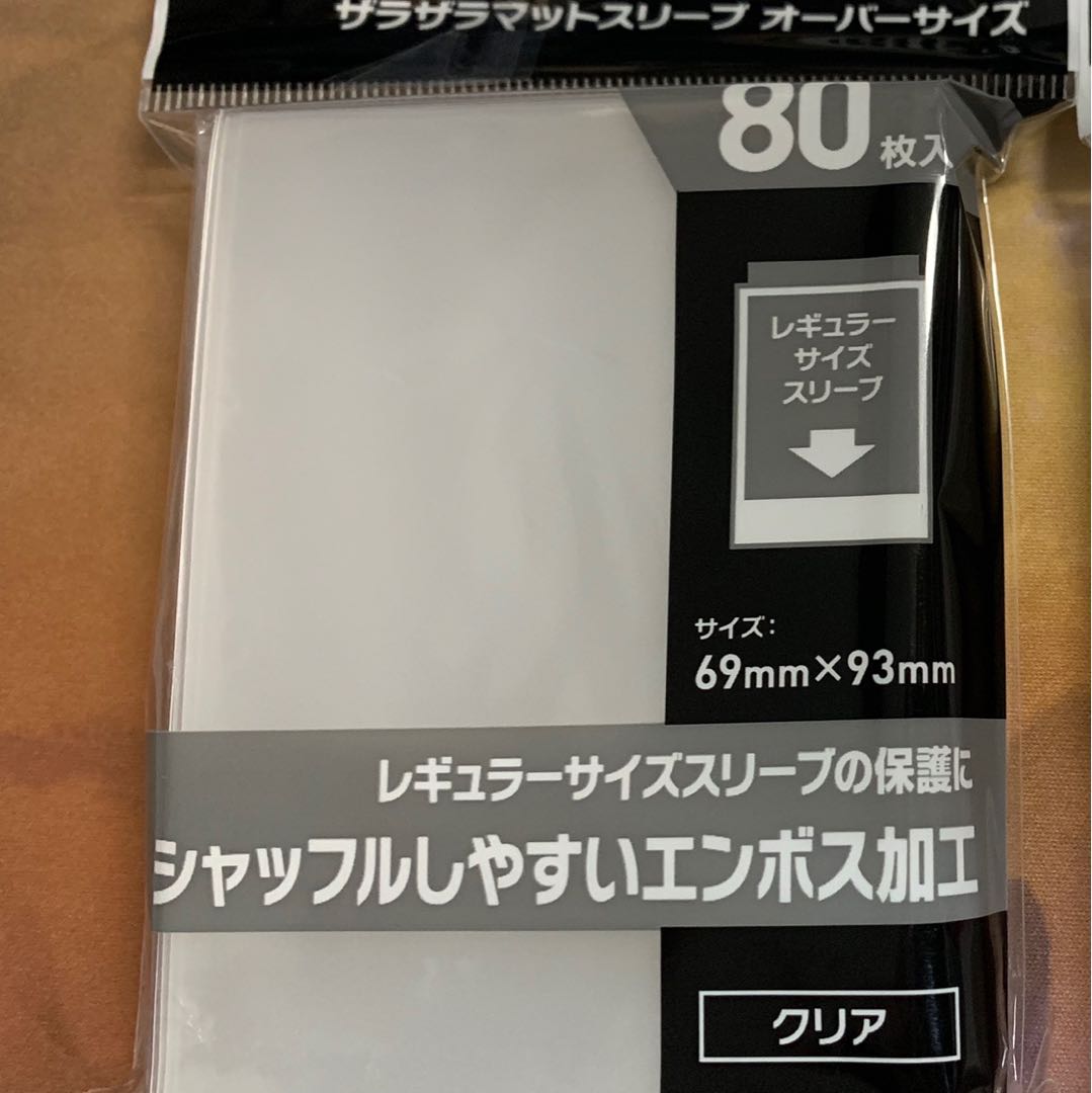 ザラザラマットスリーブオーバーサイズ 80枚入り