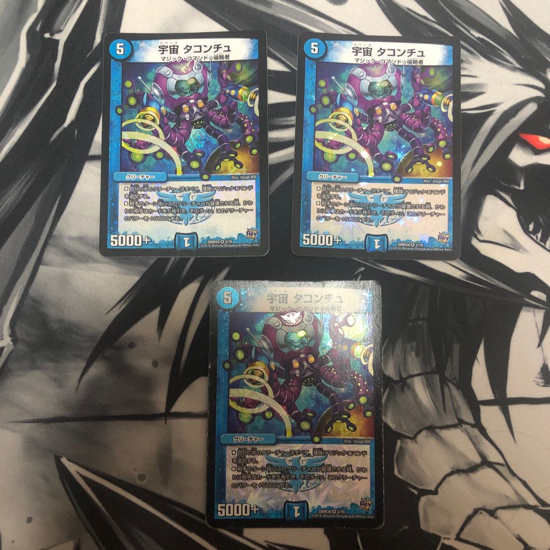 宇宙 タコンチュ 3枚