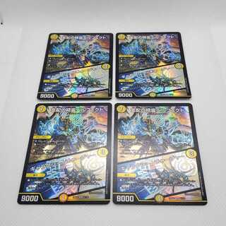 Spirit of Control Perfected｜Galaxy Charger SR 5/112 Set of 4 Management 03