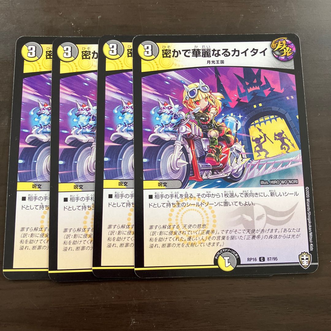 Secret and Splendid Kai Tai C 87/95