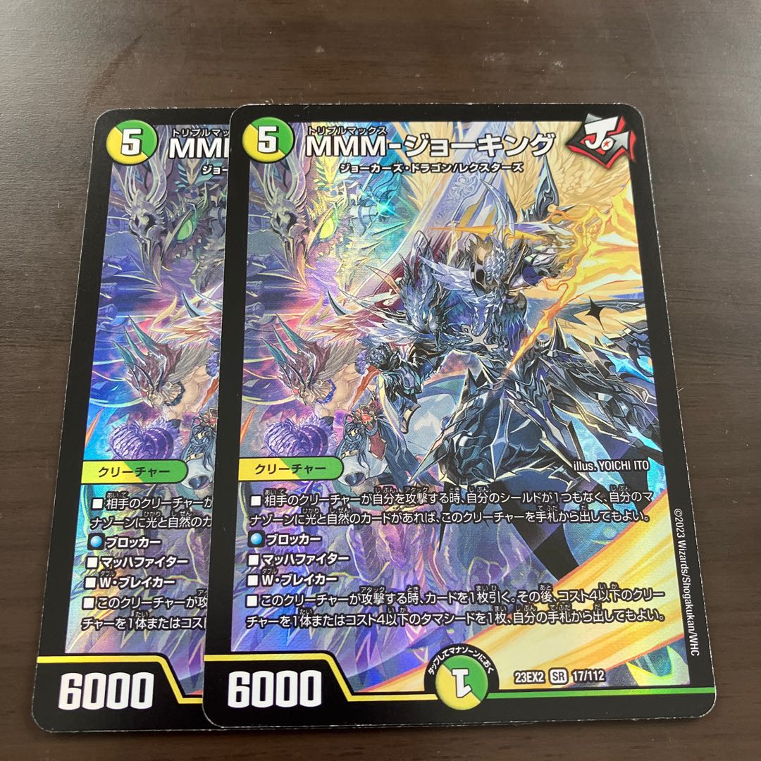 MMM-Jo King SR 17/112