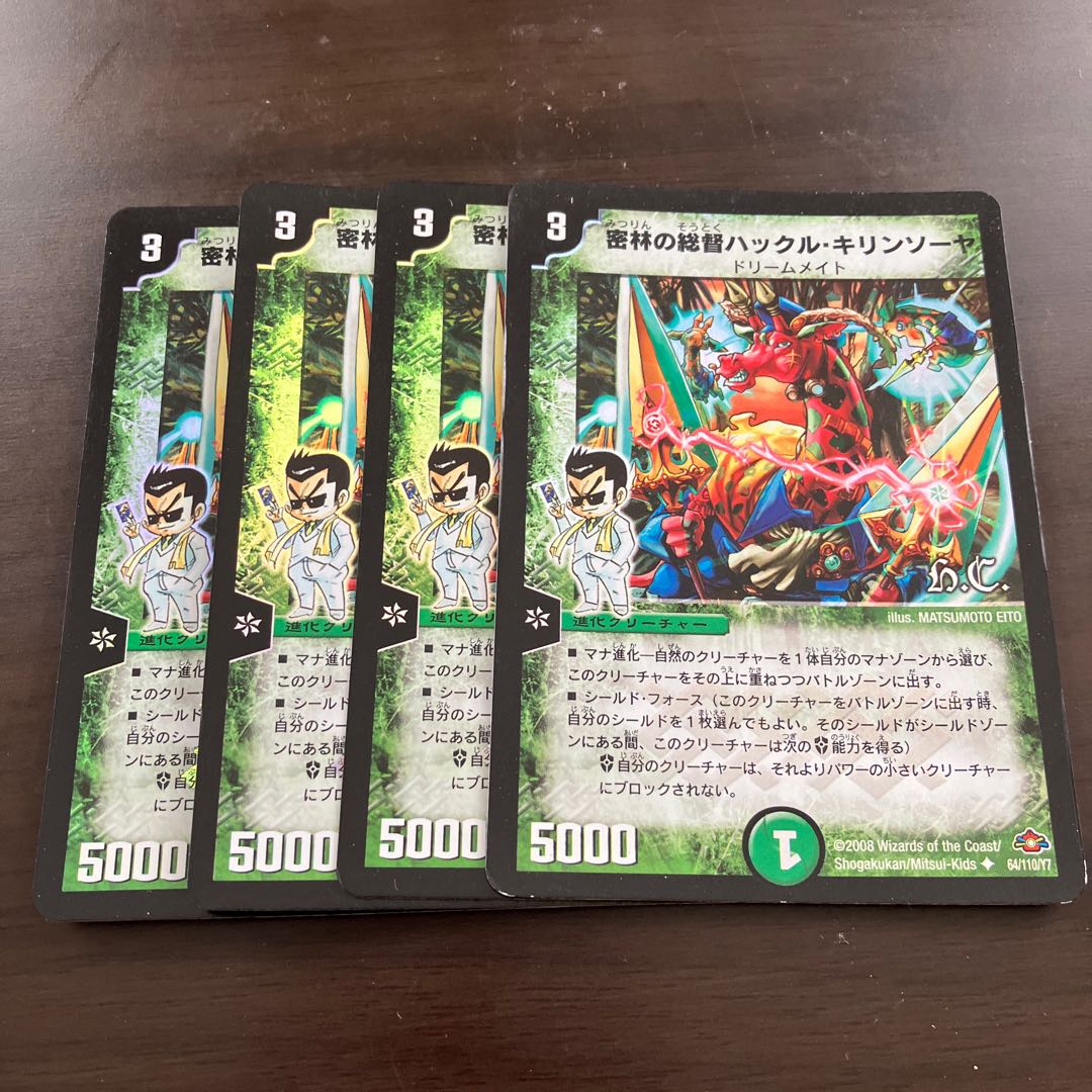 BGS10] Hackle Kirin Sawyer, Governor of the Jungle (H.C.) U-foil 64/110/Y7