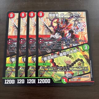 Bakuryu Ha Glenlivet R 15/16