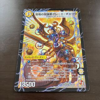 Great Chakra SR S1a/S4｜S1b/S4