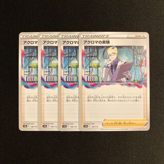 a16 Colress experiment s12a set of 4 Pokémon Treasurer