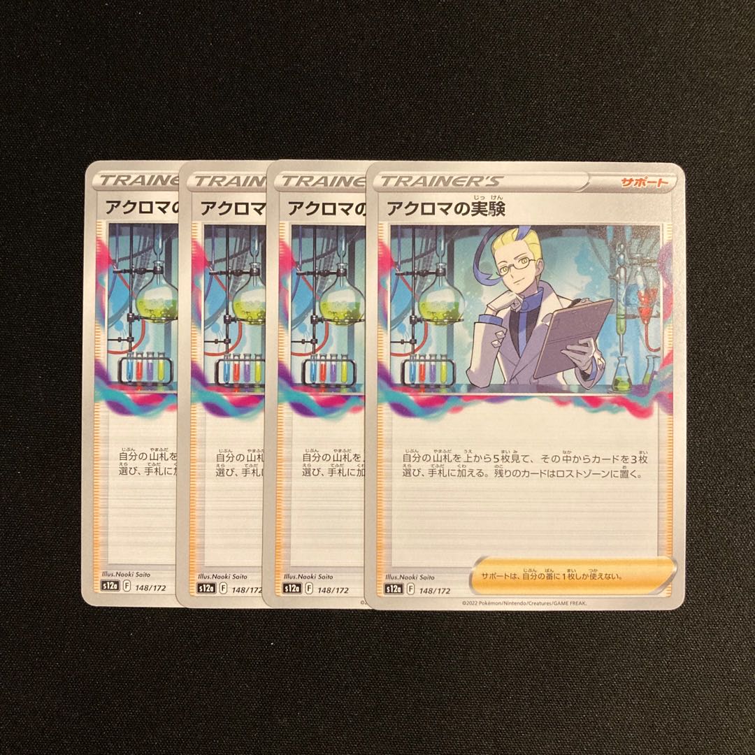 a18 Colress experiment s12a set of 4 Pokémon Treasurer