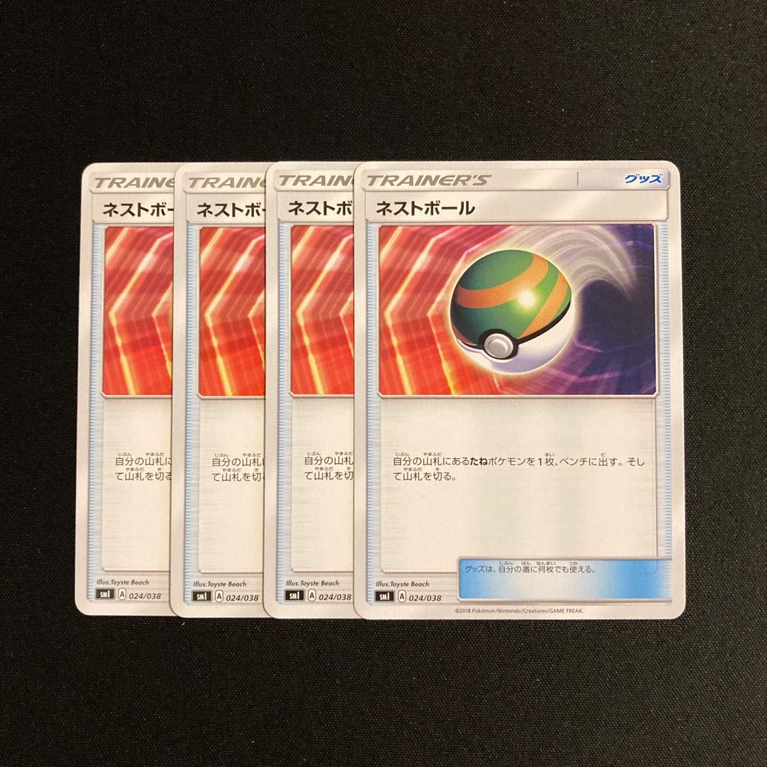 a19 Nest Ball SMI Set of 4 Pokémon Treasure