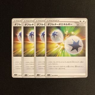 専用(3点)a65 ダブルターボエネルギー  s11a 4枚セット ポケモン トレトレ