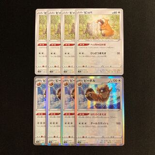 a92 Bidoof Bibarel s12a Evolution line, 4 each, set of 8, Pokémon Treasure