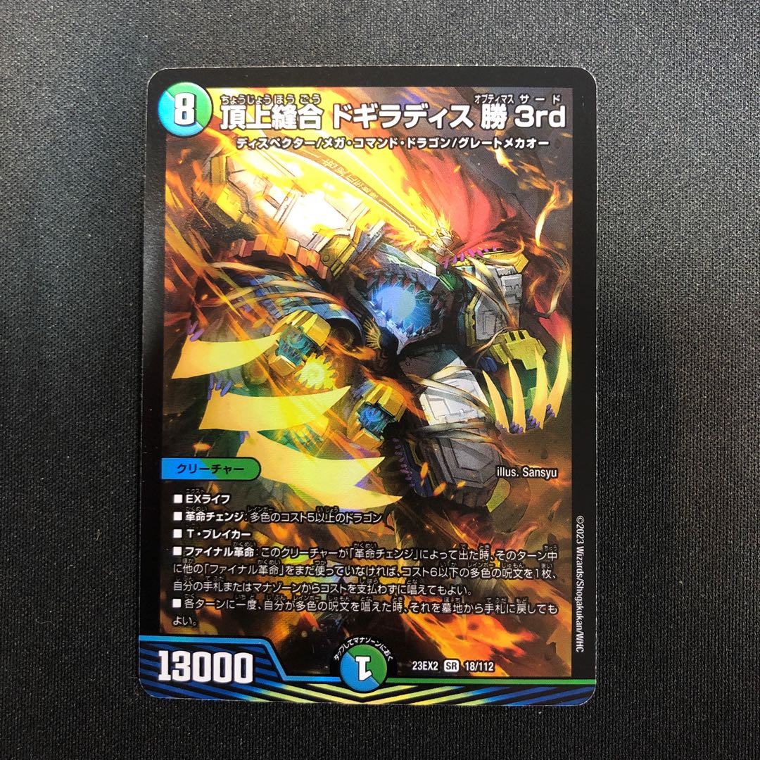 Summit Stitch Together Dogiradis Win 3rd SR 18/112