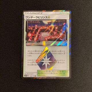 a80 Wondrous Labyrinth ◇ SM12a PR Prism Star Kira Pokemon Treasurer