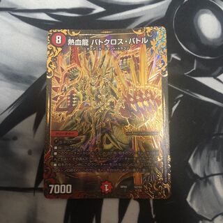 熱血龍 バトクロス・バトル(ウルトラゴールデンカード仕様)