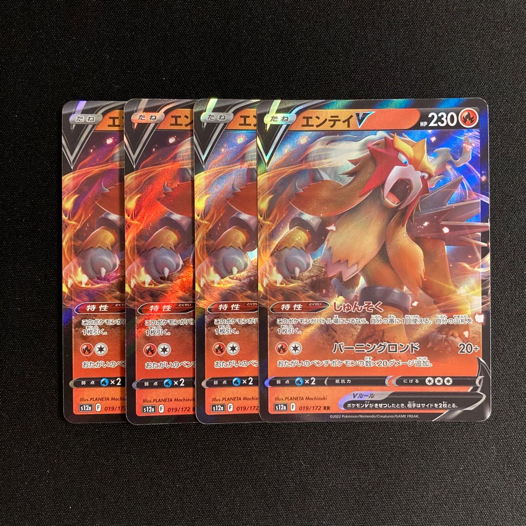a119 EnteiV s12a RR Kira, set of 4, Pokémon Treasurer