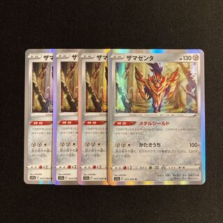 a140 サマゼンタ s11a キラ 4枚セット ポケモン トレトレ