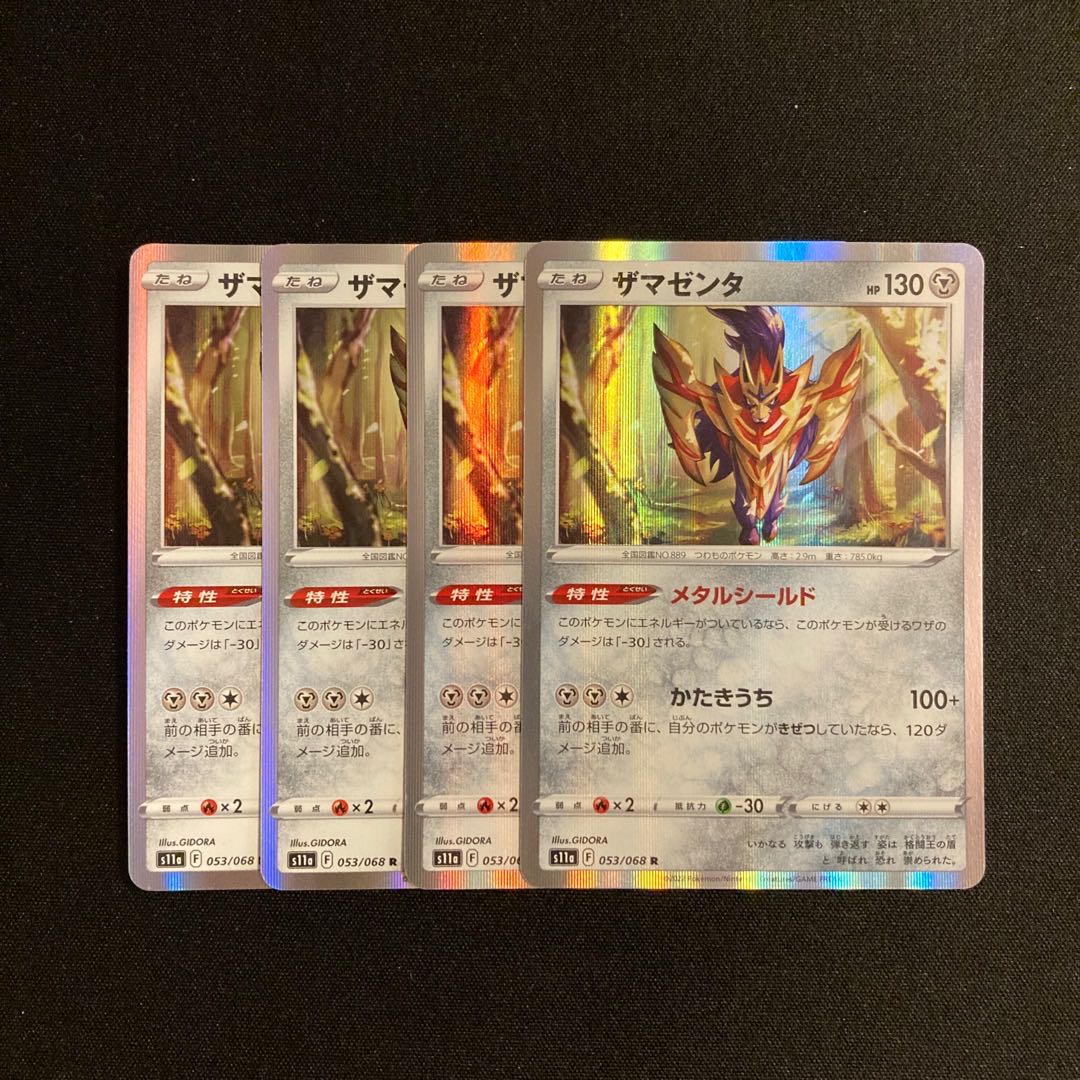 a141 サマゼンタ s11a キラ 4枚セット ポケモン トレトレ