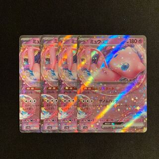 ミュウex RR」の激安通販 | magi