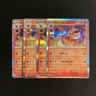 a178 Flareon sv2a R Kira, set of 4 Pokémon Trekkie