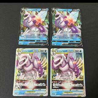 オリジンパルキアV RR 027/172+オリジンパルキアVSTAR RRR 023/067 各2枚