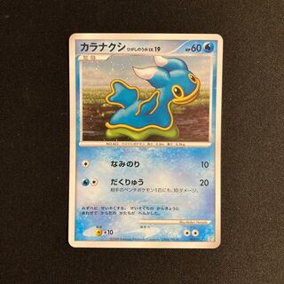 a186 カラナクシ PtR キラ ポケモン トレトレ