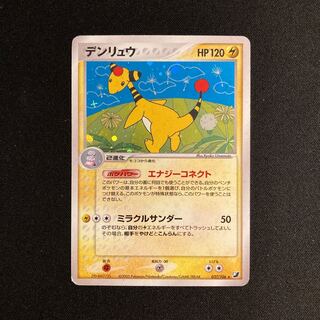 a187 デンリュウ ADV キラ ポケモン トレトレ