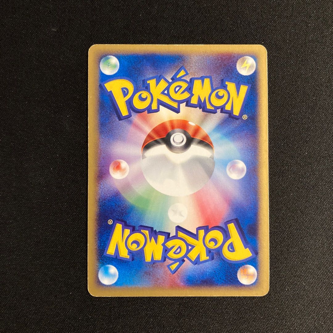 a190 Treecko ADV Kira Pokemon Treecko