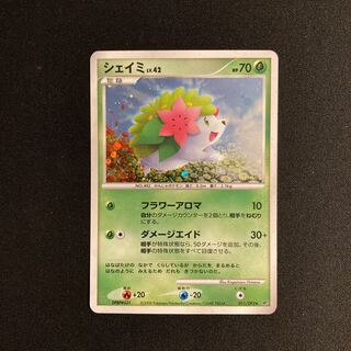 a195 Shaymin ADV Kira Pokémon Trekkie