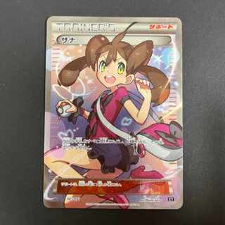 Pokemon card Shauna sr