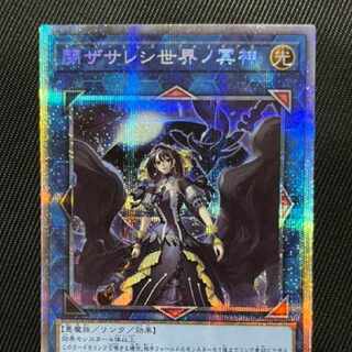 Yu-Gi-Oh Underworld Goddess of the Closed World Prismatic Secret Rare