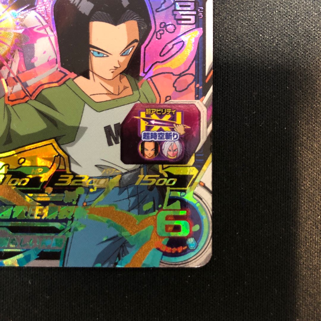Android 17 UM3-CP8