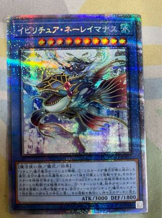 イビリチュア・ネーレイマナス シークレットレア」の激安通販 | magi