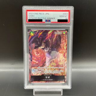 PSA10] Sabo 8 Pack Battle Promo - Opened PROMO OP04-083