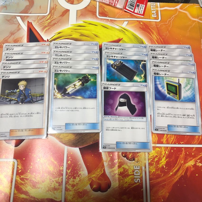 雷トレーナーズ