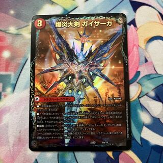 BakufireGreatsword Guy Saga|Bakufire High Dragon Guy Flare