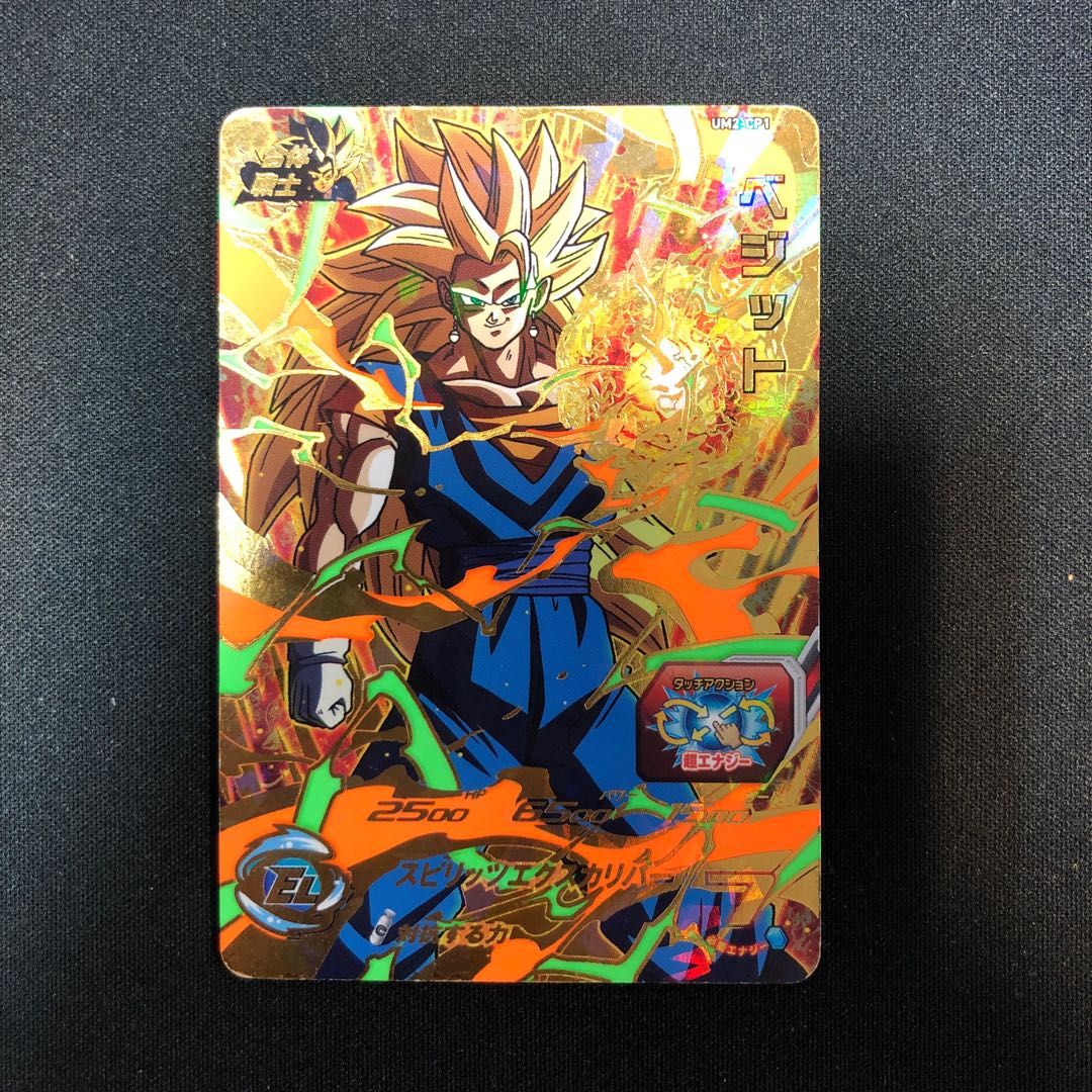 ベジット UM2-CP1