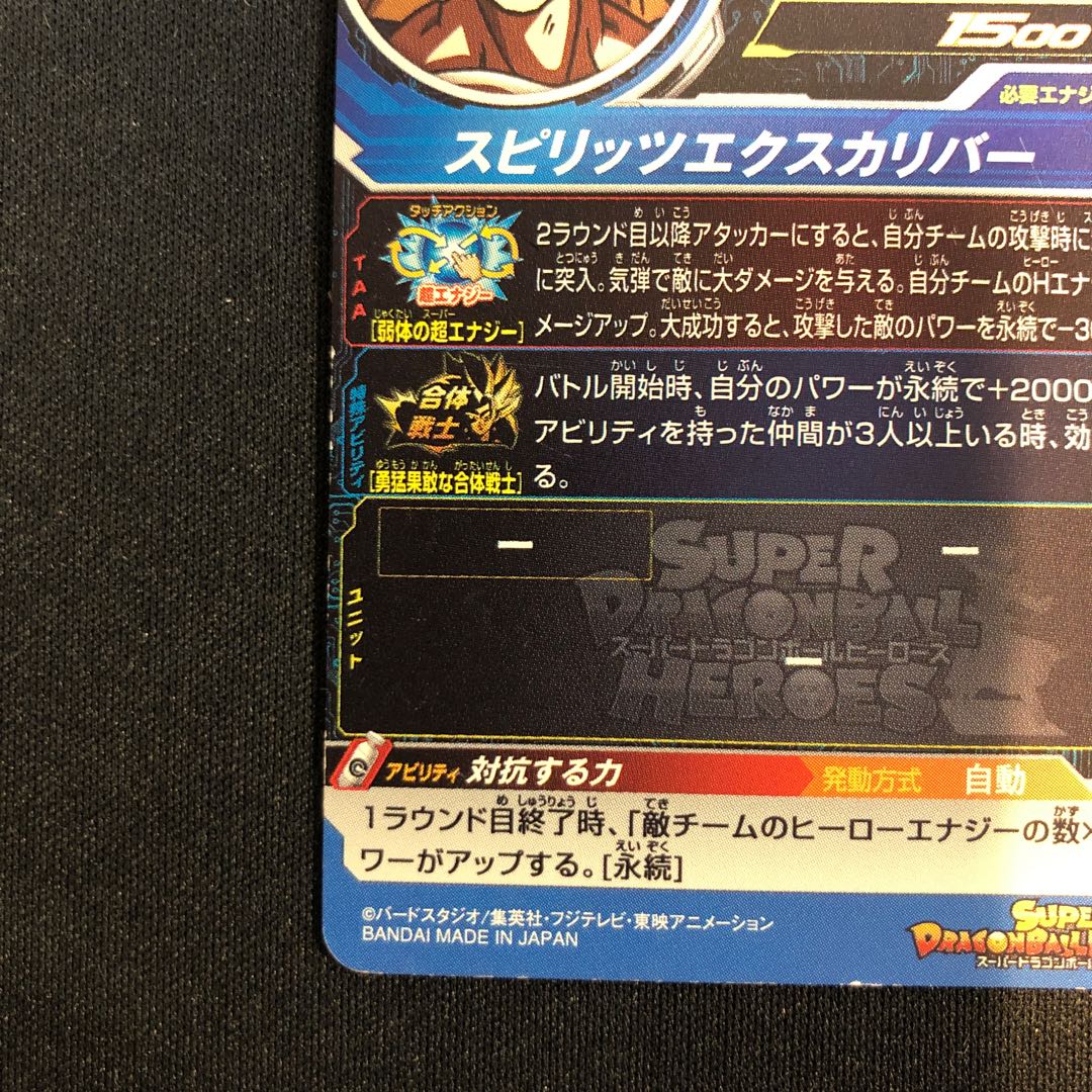 ベジット UM2-CP1