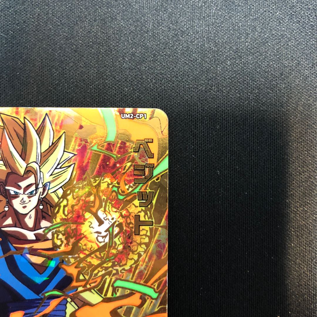 ベジット UM2-CP1