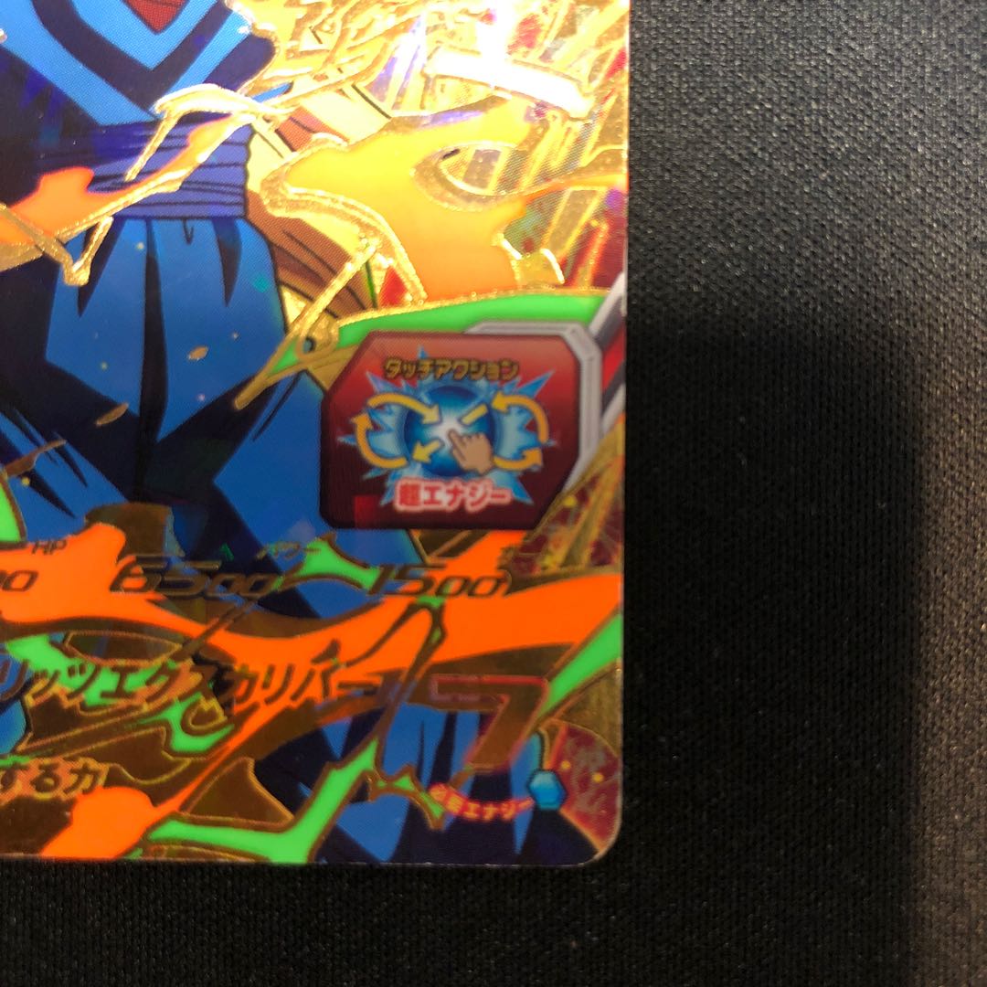 ベジット UM2-CP1