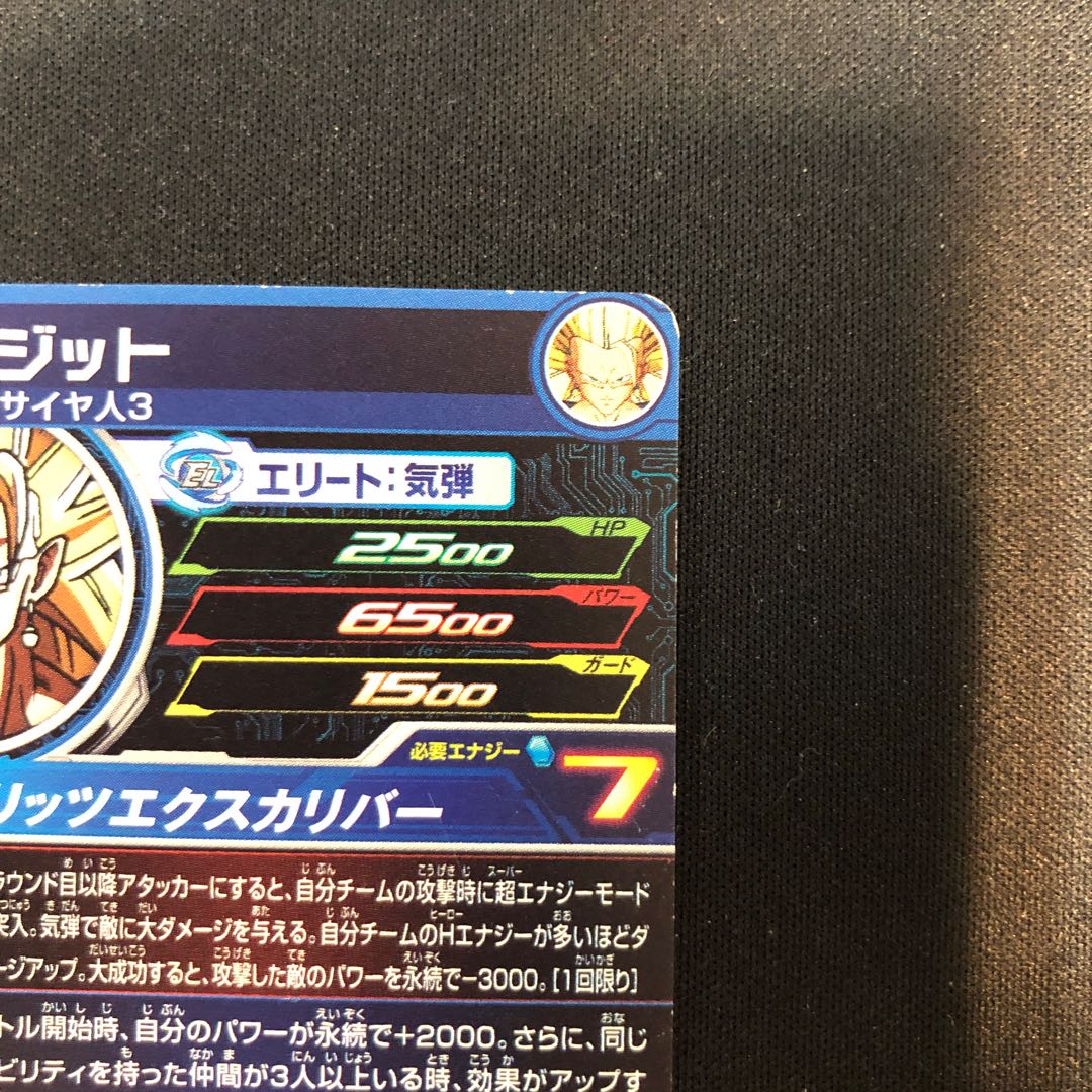 ベジット UM2-CP1