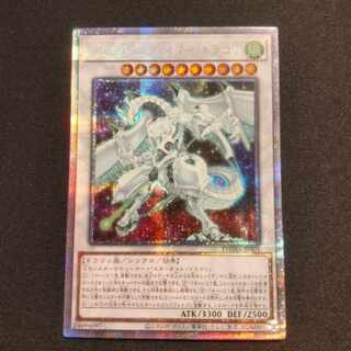 Shooting Star Dragon Prisma