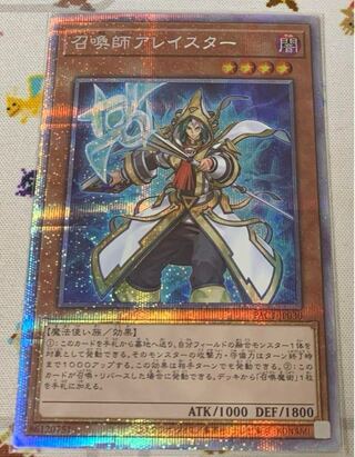 遊戯王 - 遊戯王 召喚師アレイスター アレイスター プリズマ プリズマティック 3枚セット 遊戯王】召喚師アレイスター/プリシク3枚 - メルカリ