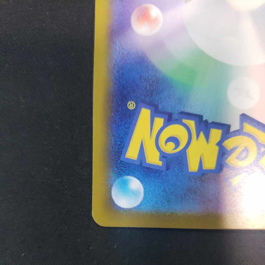 Counter Catcher U 059/066