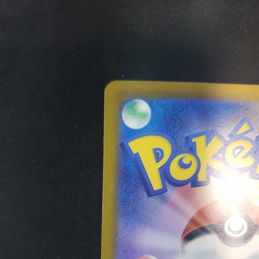 Counter Catcher U 059/066