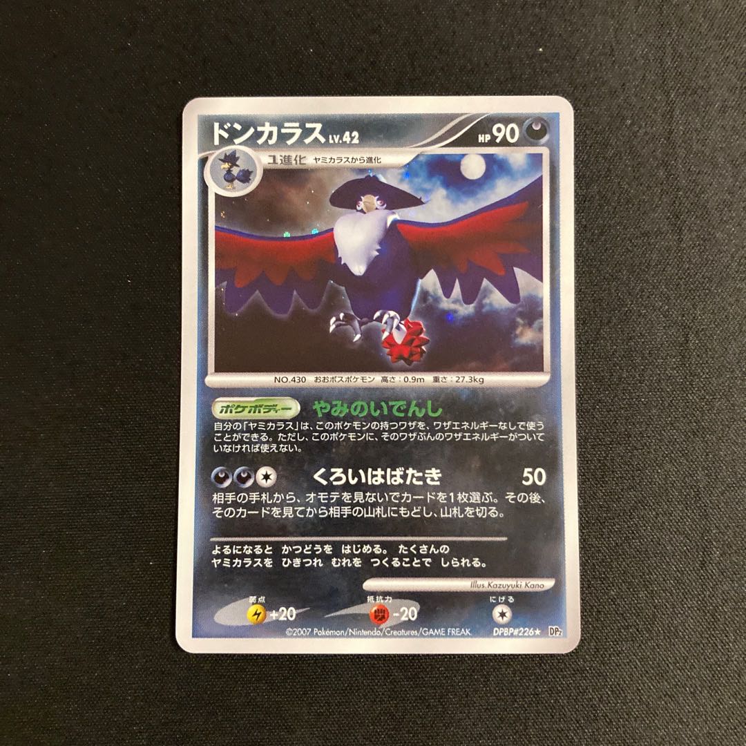 a204 Honchkrow DP2 Kira Pokémon Treasure