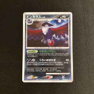 a204 Honchkrow DP2 Kira Pokémon Treasure